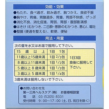 Daiichi Sankyo Gastrointestinal Medicine Plus Fine granules