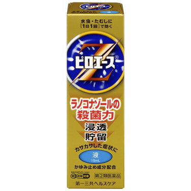 ピロZ 液