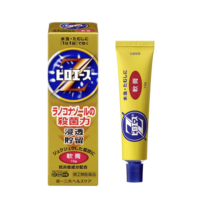 第一三共ヘルスケア ピロエースZ 15g