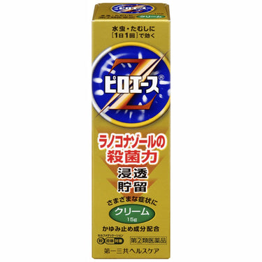 피로Z 크림