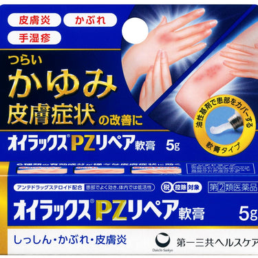 奧伊拉克斯 PZ 修復軟膏