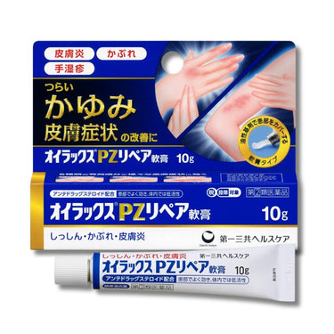オイラックス PZ リペア軟膏 10g
