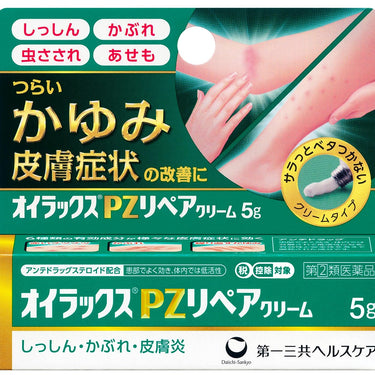 オイラックス PZ 修復霜