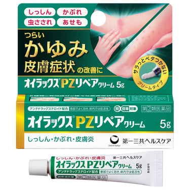 オイラックス PZ 修復霜