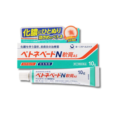 ベトネベート N 軟膏 AS 10g