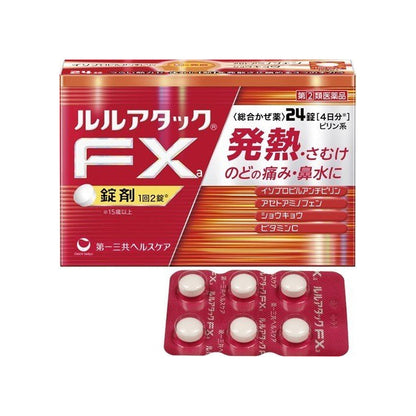 第一三共ヘルスケア ルルアタック 24錠EX（のどの痛み）