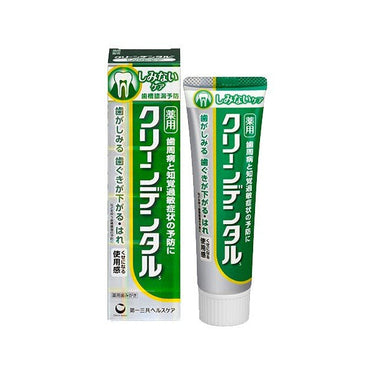 クリーンデンタル