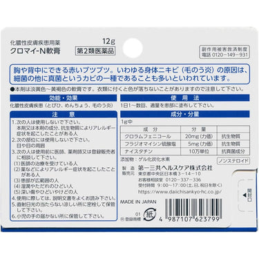 Chromai-N Ointment