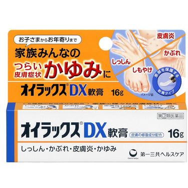 オイラックス DX 軟膏
