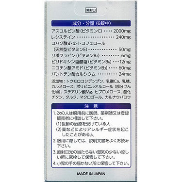 Tranexine 白C 高级版