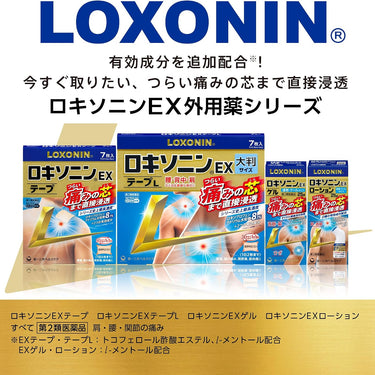 罗格索宁 EX 乳液