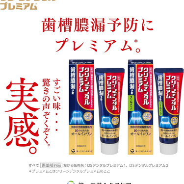 Clean Dental Premium 100g