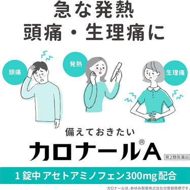 카로나르A