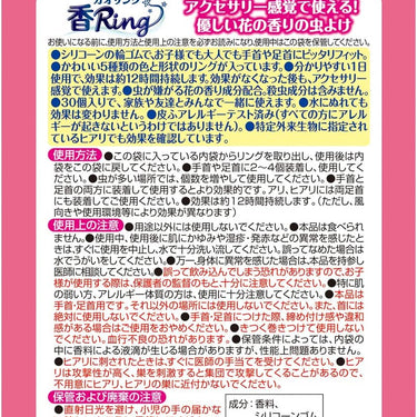 벌레 퇴치 향 링 핑크 세트