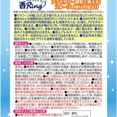벌레 퇴치 향 링 블루 세트