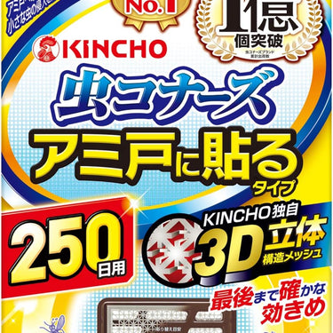 Mushi Konazu Sticker Type for Screen Doors