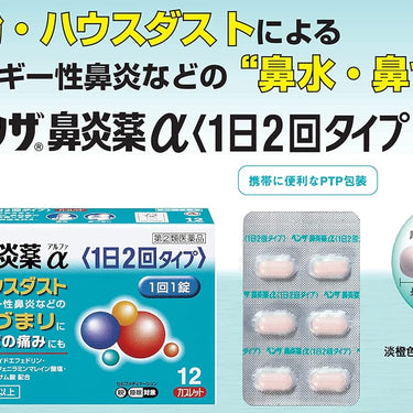 Benza Rhinitis Medicine α