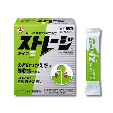 Storage Type H (Nausea)