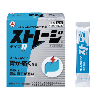儲存類型I（胃痛）