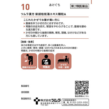 Tsumura Kampo Saiko Keishito Extract Granules A