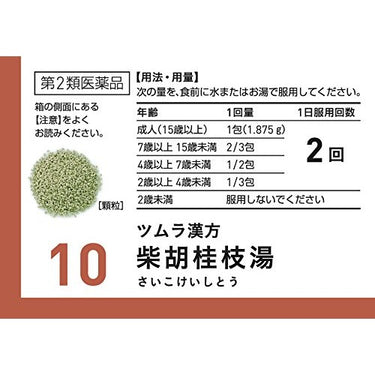 Tsumura Kampo Saiko Keishito Extract Granules A