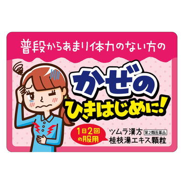 Tsumura Kampo Keishito Extract Granules