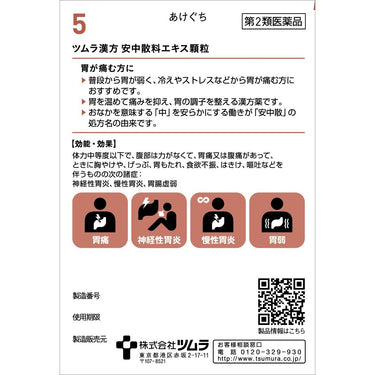 Tsumura-Kampo Anchusan Powder Extract Granules