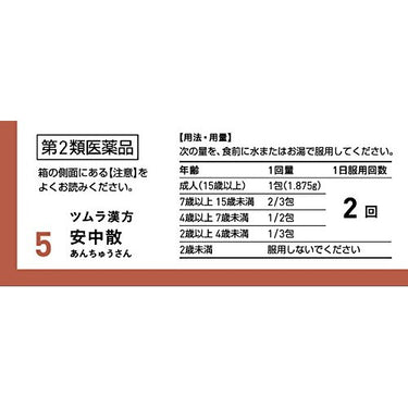 Tsumura-Kampo Anchusan Powder Extract Granules