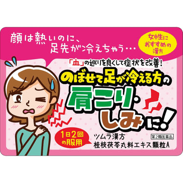Tsumura Kampo Keishibukuryogan