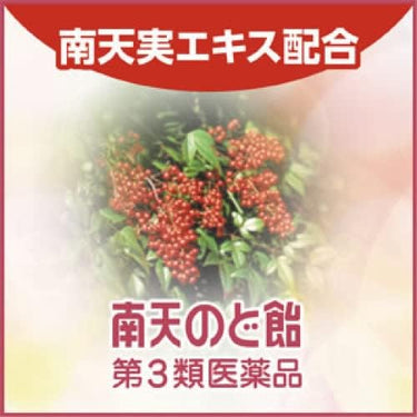 Nanten Throat Candy, Honey Grape Flavor