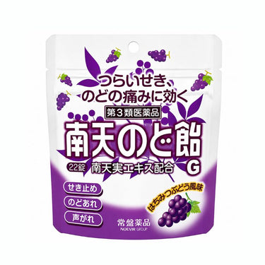 南天のど飴 はちみつぶどう風味