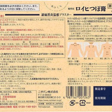 ROIHI-TSUBOKO