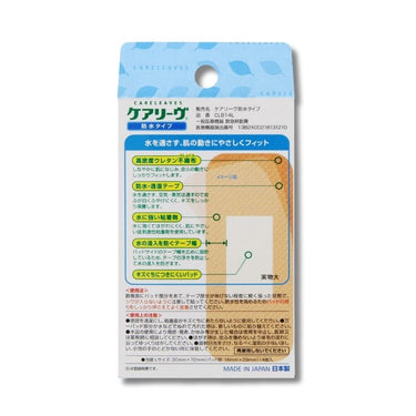 ケアリーヴ防水タイプ L