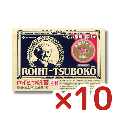 Nichiban ROIHI-TSUBOKO Set 1 box (Large size 78 sheets × 10 sets)