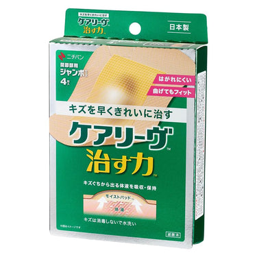 Careleaves 修復力 關節部位用 Jumbo號