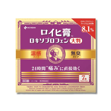 ニチバン ロイヒ膏 ロキソプロフェン 大判7枚