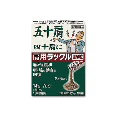 Japan Organ Pharmaceutical Shoulder Rackle Granules 14 packets