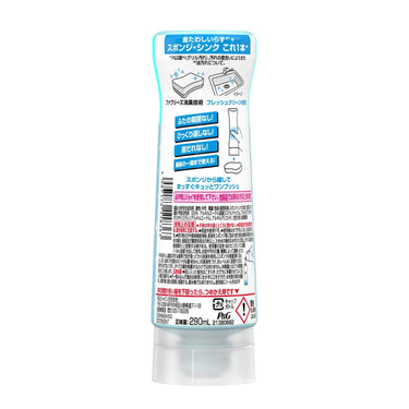 ジョイ Ｗ除菌 W消臭 フレッシュクリーン 290ml (逆さボトル)