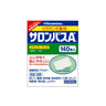 Hisamitsu Pharmaceutical Salonpas Ae Regular Size
140 sheets