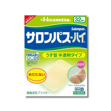 撒隆巴斯-高效型