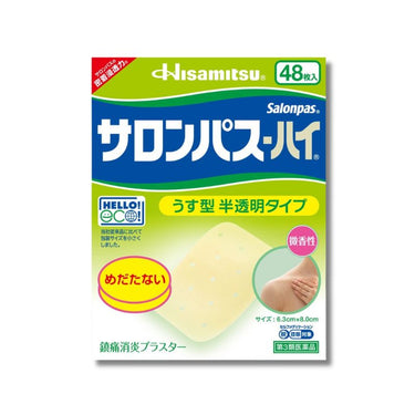 久光製薬 サロンパス-ハイ 48枚