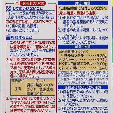 穴あき サロンパスAe レギュラーサイズ