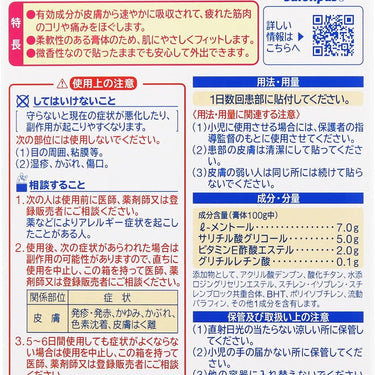 Salonpas 30