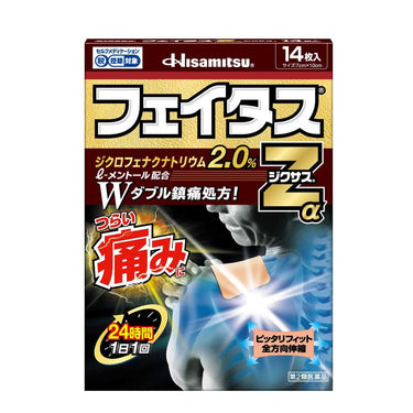 Hisamitsu Pharmaceutical Feitas Zα Jixus 14 sheets pack