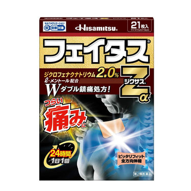 Hisamitsu Pharmaceutical Feitas Zα Jixus 21 sheets pack