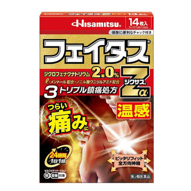 Hisamitsu Pharmaceutical Feitas Zα Jixus Warming 14 Sheets Pack
