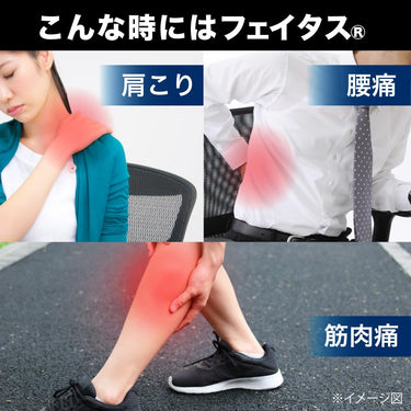 菲塔斯 舒缓冷感贴剂