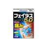 Hisamitsu Pharmaceutical Feitas 5.0 10 sheets pack