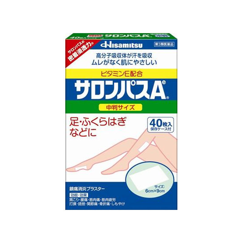 久光製薬 サロンパスAe 中判サイズ40枚