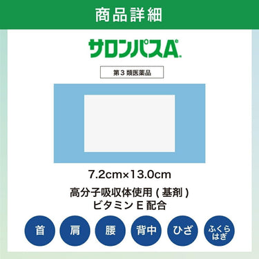 撒隆巴斯Ae 大号尺寸